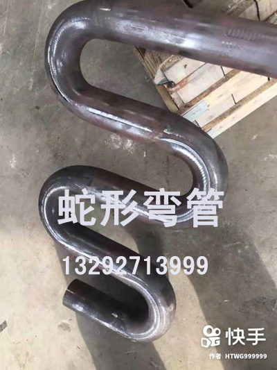 产品名称：蛇形弯管2
